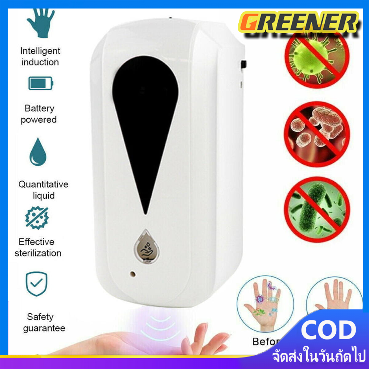 Greener เครื่องจ่ายเจลอัตโนมัติ ความจุ 1000 มล. เครื่องพ่นเจลแอลกอฮอล์ แบบแขวนผนัง/ติดขาตั้ง Automatic Sensor Hand Cleaner เครื่องฆ่าเชื้อ เจลฆ่าเชื้อ ราคา 638 บาท*ส่งฟรี