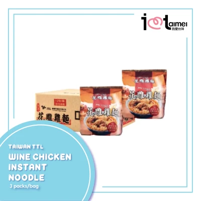 TAIWAN TTL 台酒花雕雞麵 (3packs/bag) Wine chicken Instant Noodle with Real Chicken and Wine![I Love Taimei]