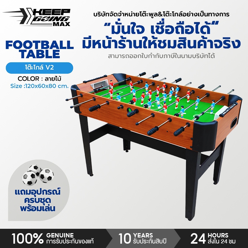 Keep Going Max Hand-Cranked Foosball Table Products Ready for Delivery Hand-Cranked Goal Table Football Table ราคา 2,899 บาท*ส่งฟรี