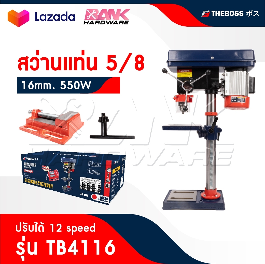 THE BOSS สว่านแท่น ขนาด 5/8" [ 5หุน ] กำลังไฟ 450W รุ่น TB-4116 สำหรับงานหนัก ปรับความลึกฐานได้ มีปากกาจับชิ้นงาน ราคา 4,276 บาท*ส่งฟรี