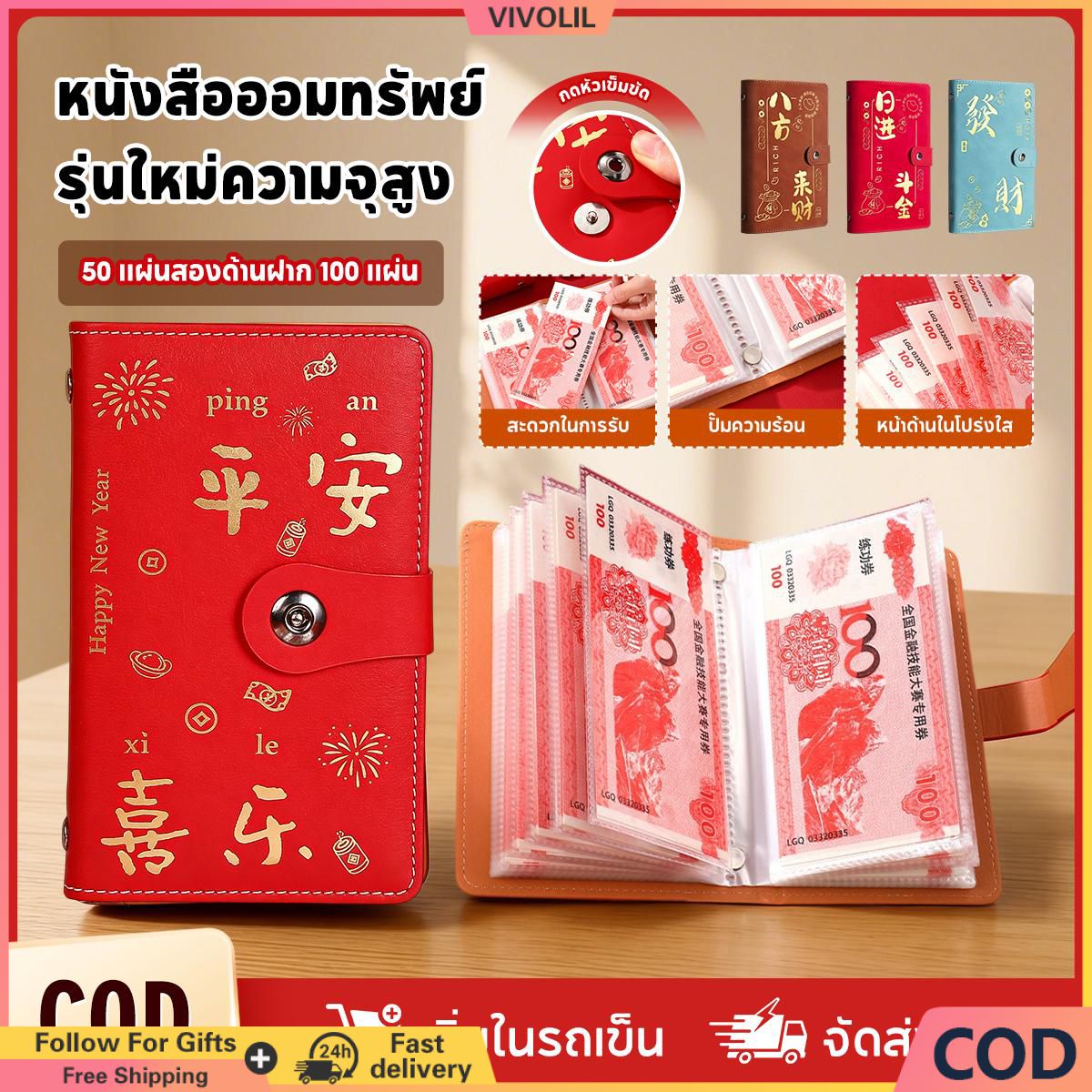 บริการและบัตรกำนัล Kangle เก็บเงินปลาย D สมุดออมทรัพย์ความจุสูง 0 หน้า สามารถใส่กระดาษได้ถึง 100 แผ่น และเก็บเงินได้ 1,000 บาท สมุดเก็บเงินกันน้ำแบบใหม่ สำหรับการบริหารจัดการความมั่งคั่ง สมุดฝากเงินสดแบบ &amp;quot;ท้าทายการออม&amp;quot; 100 วัน ราคา 63 บาท*ส่งฟรี