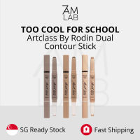 (SG Stock) Too Cool For School Artclass By Rodin Dual Contour Stick