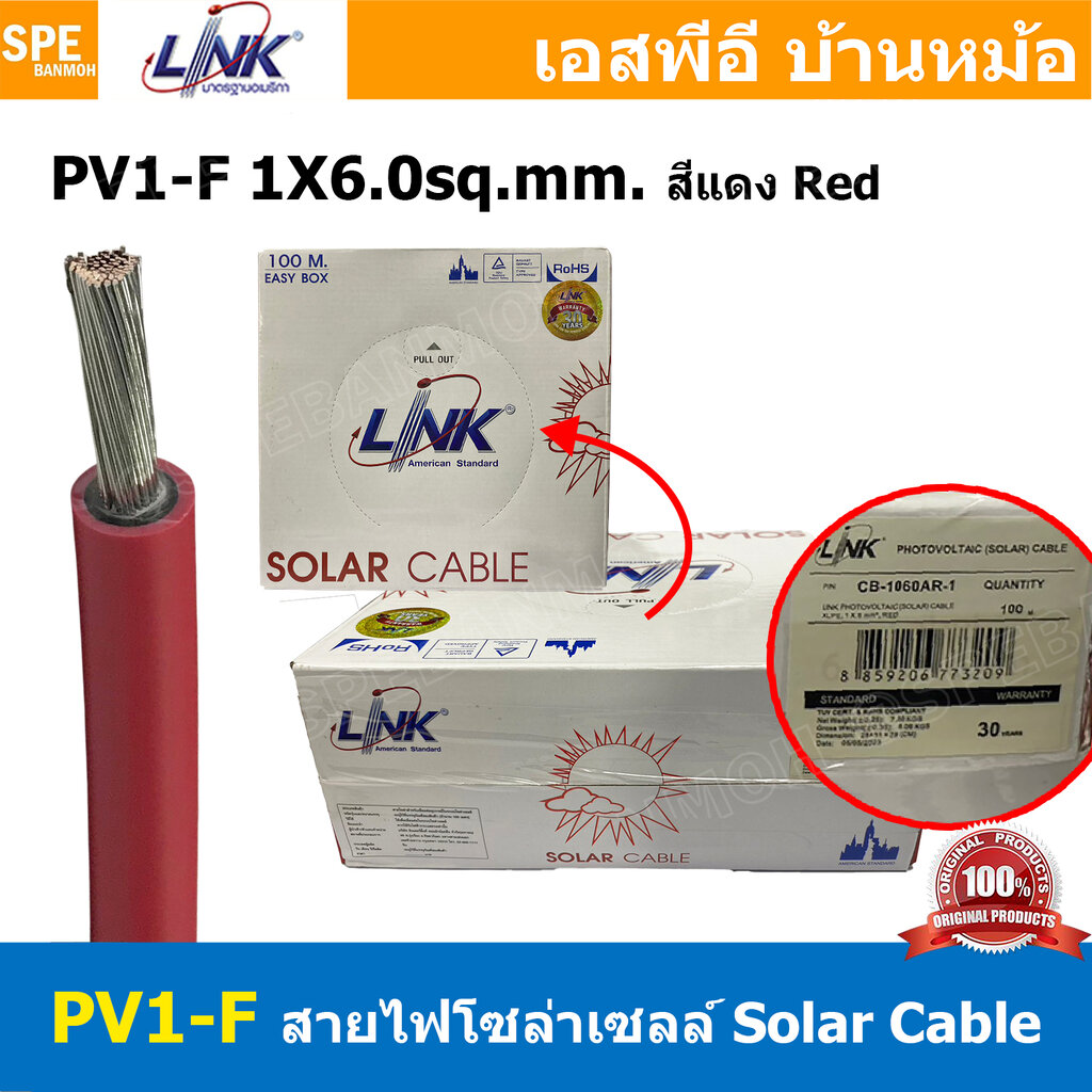 [ 100เมตร ] CB-1060AB สีแดง Red สายไฟโซลาเซลล์ Solar PV Cable 6.0 sq.mm สายไฟ โซล่าเซลล์ 1x6 mm2 PV Cable สายไฟ DC CB1060 109Ώ PV1-F LINK Solar Cable สายโซล่าเซลล์ สายต่อแผง โซล่าเซล สายต่อ MC4 สายไฟดีซี SolarDC MC4 Cable ราคา 3,979 บาท*ส่งฟรี