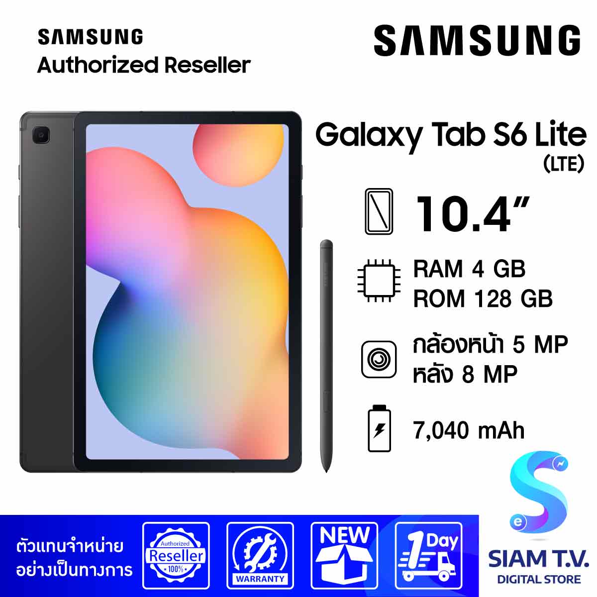 Samsung Galaxy Tab S6 Lite LTE Gray Rom 4GB / Ram 128GB โดย สยามทีวี by Siam T.V. ราคา 13,189 บาท*ส่งฟรี