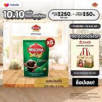 [X5 ถุง] MOCCONA Espresso Instant Coffee กาแฟ มอคโคน่า เอสเปรสโซ่ ขนาด 120 กรัม