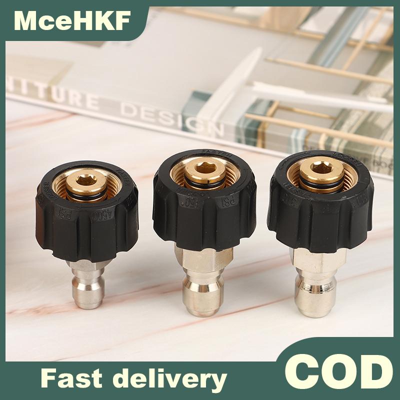 MceHKF อะแดปเตอร์เครื่องซักผ้าความดันชุดหัวต่อหมุน M22-14mm 15มม. ถึง1 4ข้อต่อพ่วงเร็วสำหรับแรงดันสูงปืนล้างและท่อ ราคา 63 บาท*ส่งฟรี