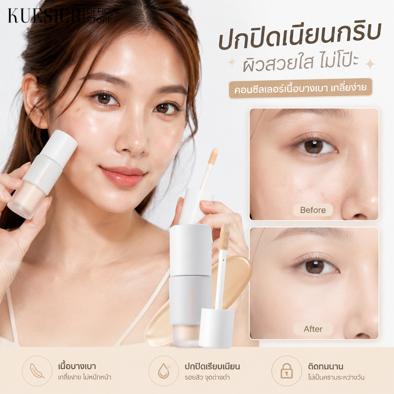 Full【Delivery 2-3 days】KUESICR Coverage Liquid Concealer, Long Lasting Waterproof Concealer Stick, Cover Dark Spots Marks Dark Circles, Natural Matte Non-Crease Facial Concealer Makeup ราคา 17 บาท*ส่งฟรี