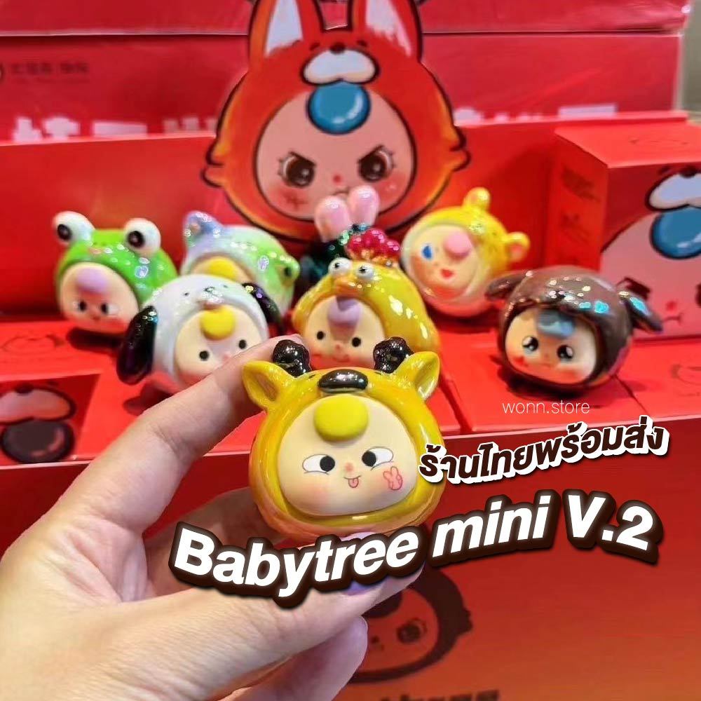 baby tree v2 ของแท้ รูป - ซื้อ baby tree v2 ของแท้ รูป ราคาดีที่สุดค่ะ ...