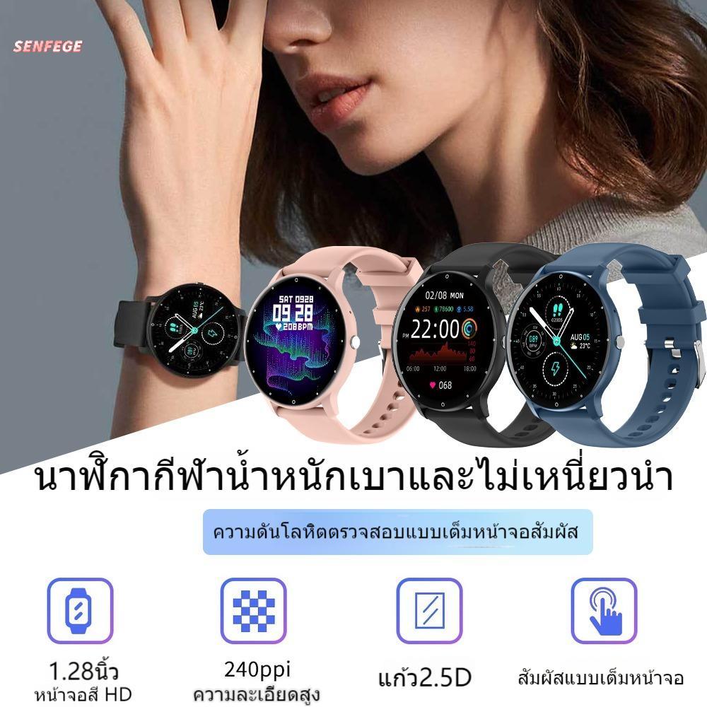 【SENFEGE】Smartwatch ZL02 สมาร์ทวอทช์ สายซิลิโคนนิ่ม สายรัดข้อมือ วัดอัตราการเต้นของหัวใจ ตำแหน่ง GPS ราคา 482 บาท*ส่งฟรี