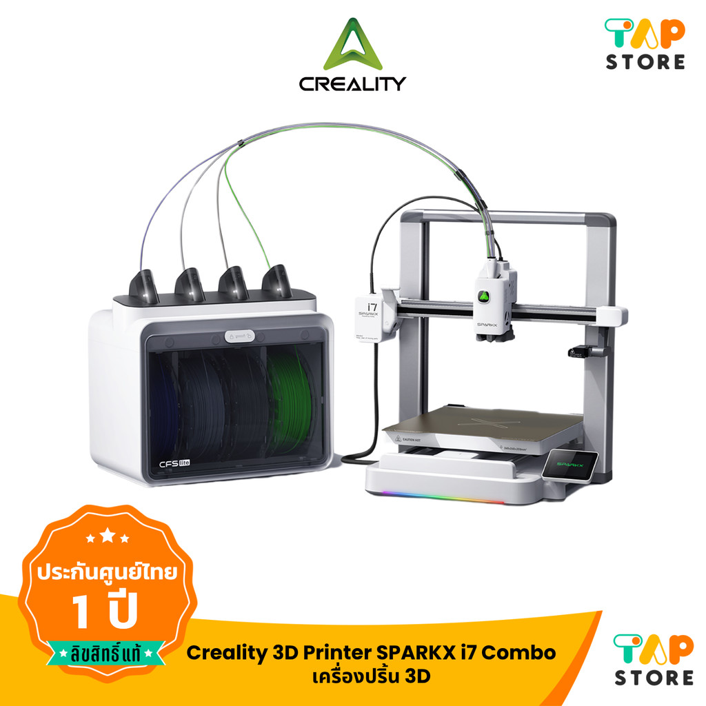 Creality 3D Printer FDM SPARKX i7 Color Combo เครื่องปริ้น 3D พิมพ์หลายสีในเครื่องเดียว ความละเอียดสูง สำหรับงานโมเดล ราคา 15,600 บาท*ส่งฟรี