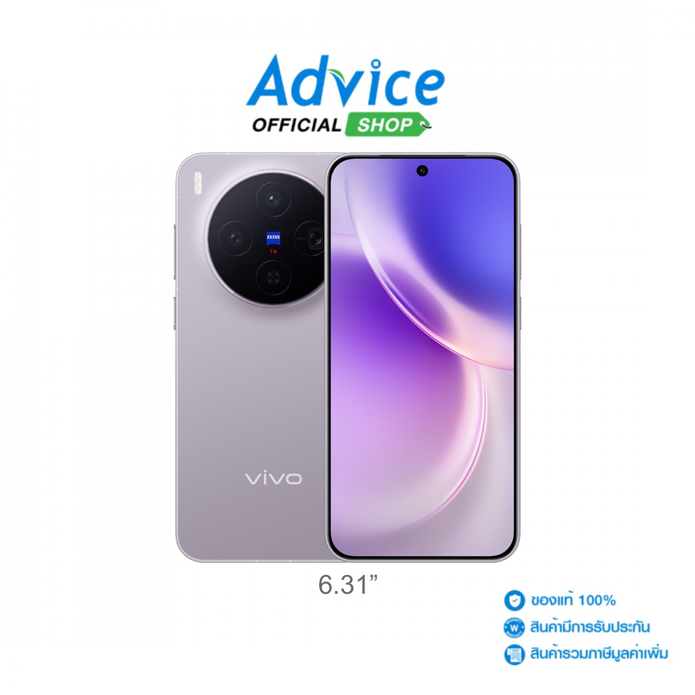 VIVO X300 (12+256GB) Iris Purple ราคา 29,999 บาท*ส่งฟรี