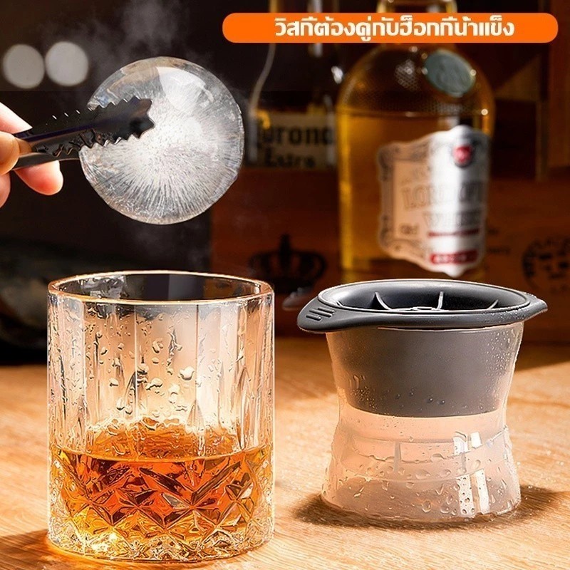 ร้านไทย ที่ทำน้ำแข็งก้อนกลม แม่พิมพ์ทำน้ำแข็ง แม่พิมพ์ซิลิโคน Ice Ball maker ที่ทำน้ำแข็งก้อนกลม ส่งจากไทย ราคา 8 บาท*ส่งฟรี