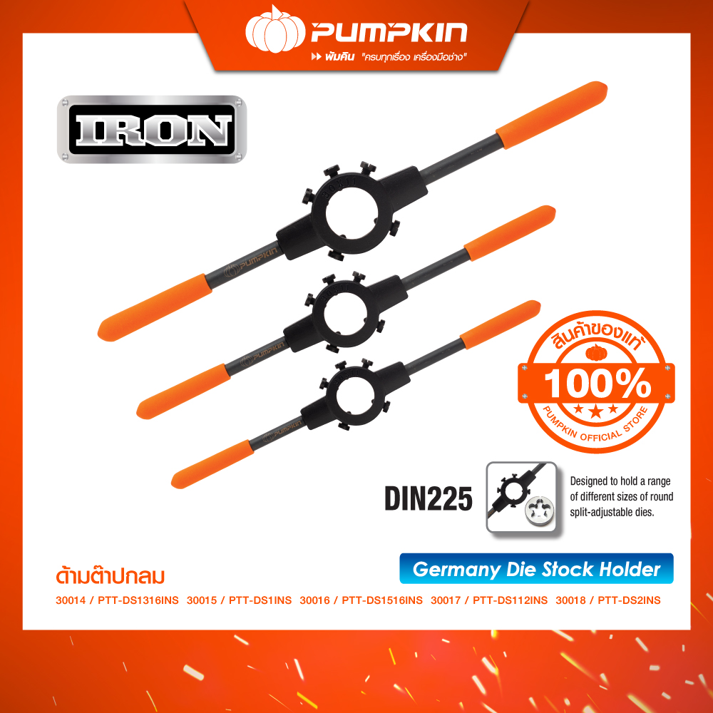 PUMPKIN ด้ามต๊าปกลม มีหลากหลายขนาด/30014-30018 ราคา 204 บาท*ส่งฟรี