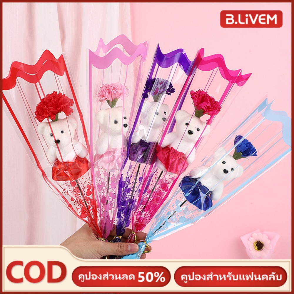 B.LIVEM 5pcs ช่อดอกกุหลาบประดิษฐ์ รูปหมีน่ารัก เหมาะกับของขวัญวันวาเลนไทน์ สําหรับแม่ และเด็กลูกหมี สบู่ดอกกุหลาบประดิษฐ์ ราคา 77 บาท*ส่งฟรี