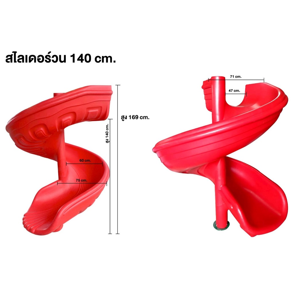 ของเล่นและของสะสม ThaiTrendy อะไหล่รางเลื่อนแขวน ขนาด 80 - 160 ซม ราคา 23,500 บาท*ส่งฟรี
