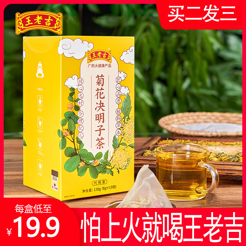 ของแท้ดอกเบญจมาศโกจิเบอร์รี่ Cassia ชาทองและเงินดอกไม้ชาสุขภาพชารากหญ้าเจ้าชู้คืนไฟเพื่อลดไฟถุงชา