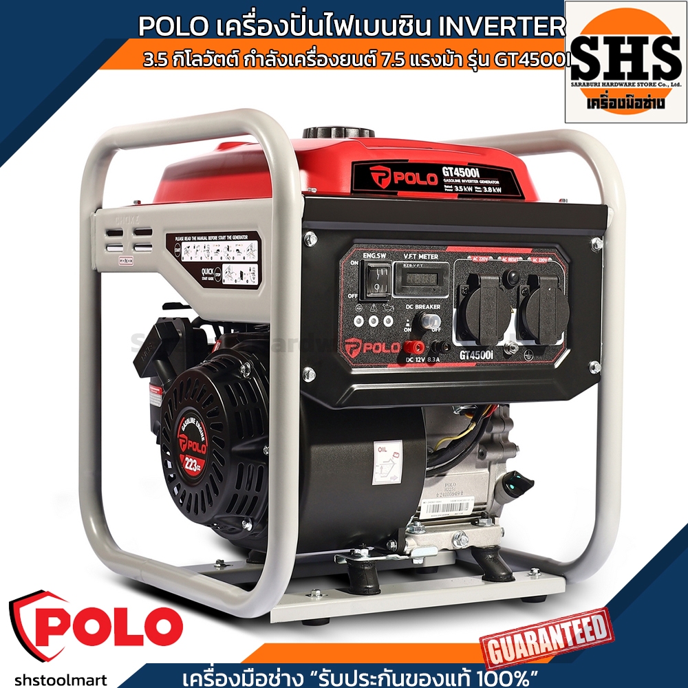 Polo Gasoline Inverter Generator, Power Capacity 3.5 Kilowatts, Engine Power 7.5 Horsepower, Model Gt4500I ราคา 9,500 บาท*ส่งฟรี