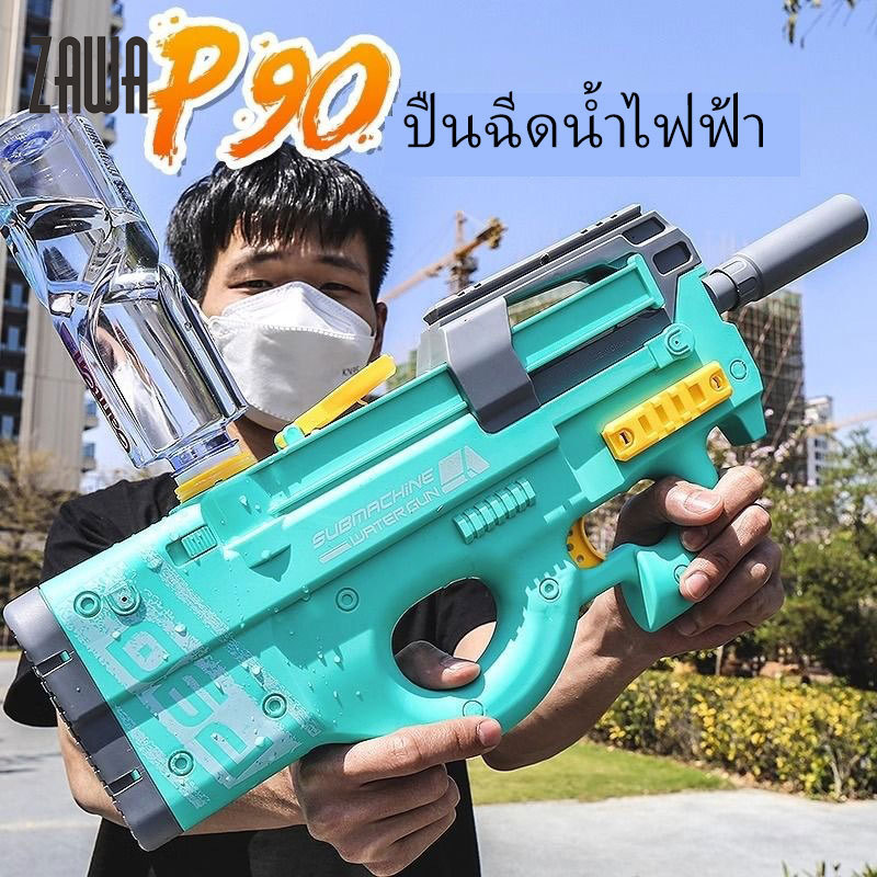 Zawa ปืนฉีดน้ํา ทรงP90 ของเล่นรุ่นใหม่ ปืนฉีดน้ำสงกรานต์ ใช้ไฟฟ้าพลังแบตลิเธียม แรงดันสูง ความจุใหญ๋ ยิงไกลได้ มี2สีให้เลือก ปืนฉีดน้ำไฟฟ้า ราคา 319 บาท*ส่งฟรี