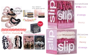 ภาพหน้าปกสินค้า*Slip Silk New Collection* พร้อมส่ง Please read detail carefully ราคาต่อ1เส้น ที่เกี่ยวข้อง