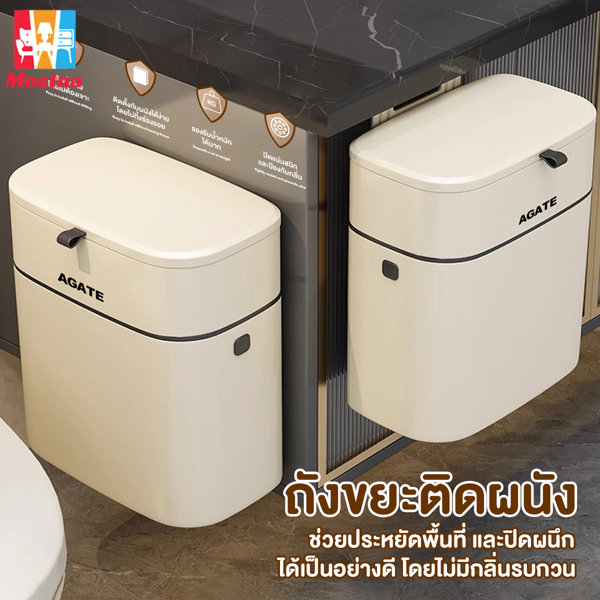 【Agate ของแท้】ถังขยะในครัว ถังขยะแขวน ถังขยะ ถังขยะติดผนัง สองวิธีในการเปิดฝาประเภทรางสไลด์/ประเภทพลิกด้านบน แข็งแรงและทนทาน ราคา 55 บาท*ส่งฟรี