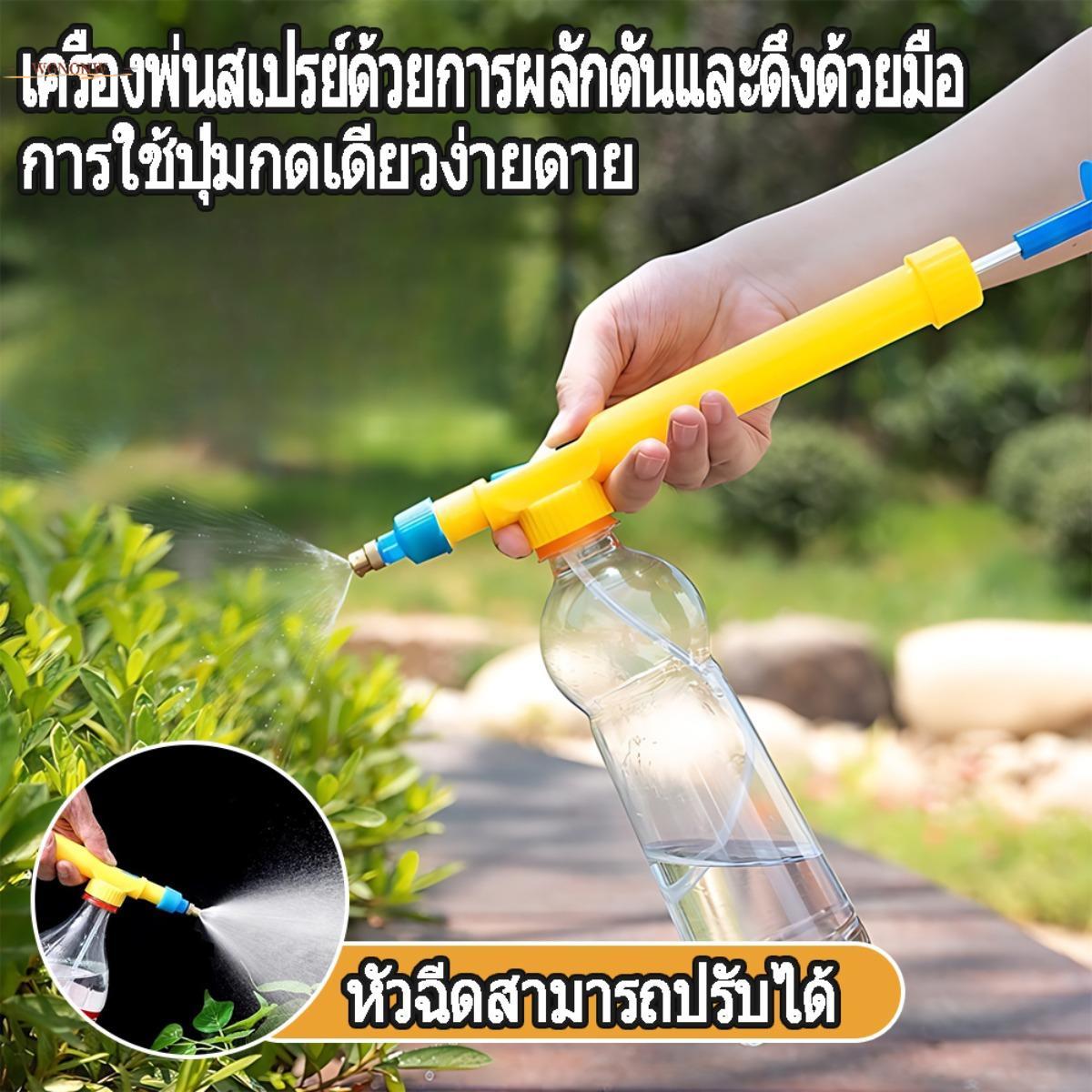 【WGNONW】ขวดสเปรย์ปรับแรงดันพร้อมหัวฉีด 2 สายยาง อุปกรณ์รดน้ำต้นไม้แบบพกพา ราคา 20 บาท*ส่งฟรี