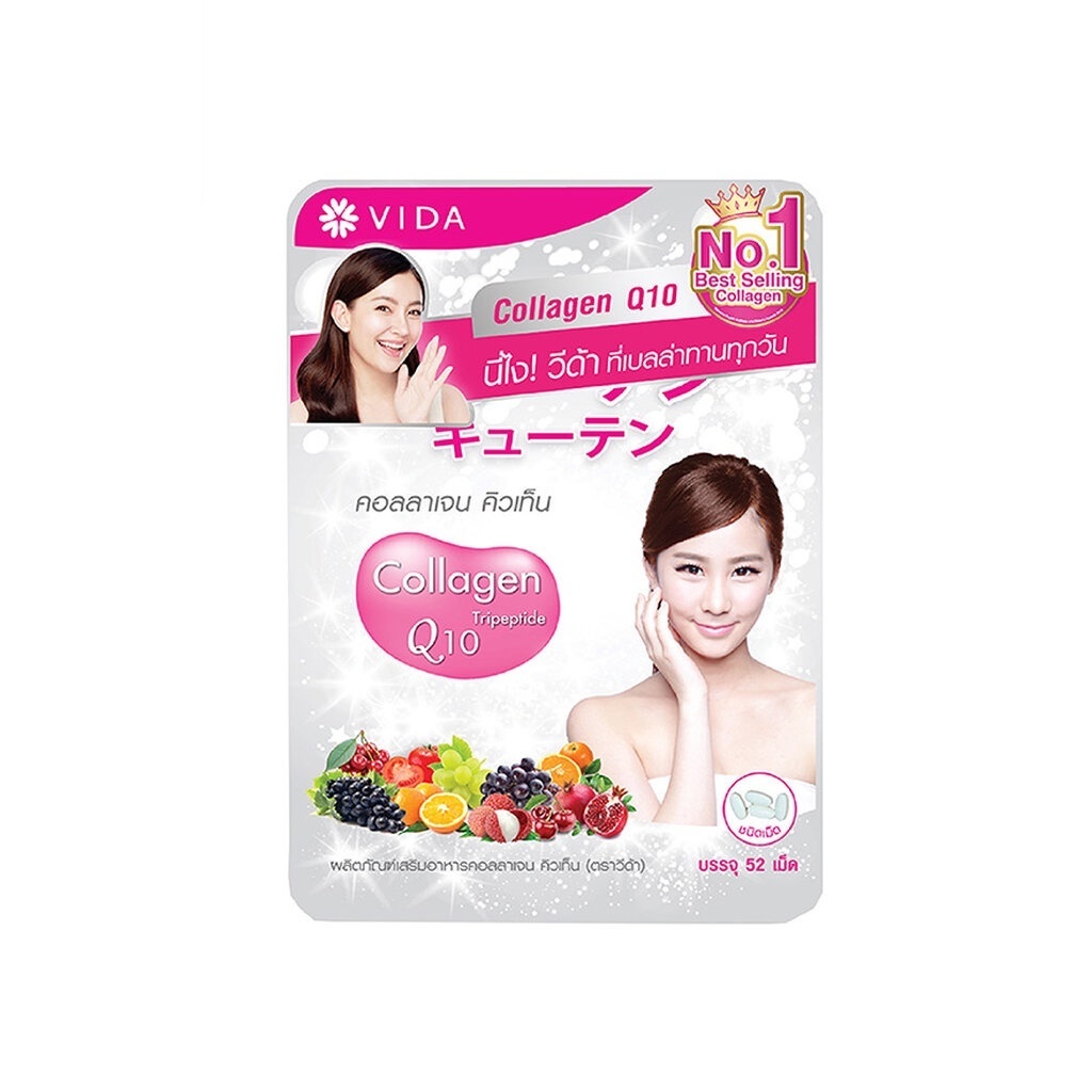 ผลิตภัณฑ์เสริมอาหาร Vida วีด้า คอลลาเจน โคคิวเท็น 52 เม็ด บรรจุ 1 ชิ้น ราคา 438 บาท*ส่งฟรี
