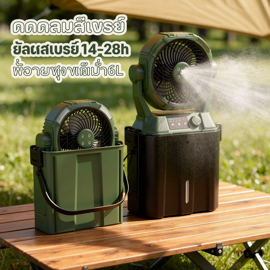 Fei_Fei Steam Fan, Portable Fan, Table Fan, 6 Liter Water Tank, 20000Mah Battery. Infrared Remote Control Set Timer 2H4H8H, Rgb Lights, Waterproof Ipx4, for Camping, Relaxing at Home.
