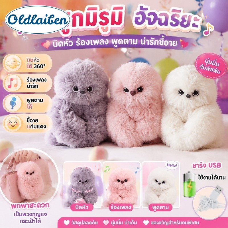 Skisopgo Monster Doll 25 Cm. A Little Monster Who Warms the Heart Stuffed Doll Doll Toys, Pillows, Birthday Gifts ราคา 384 บาท*ส่งฟรี