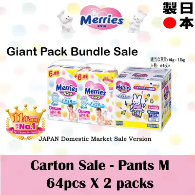 Kao Merries Pants diaper M64 X 2packs (6-11kg) *Japan Domestic Sale Version*