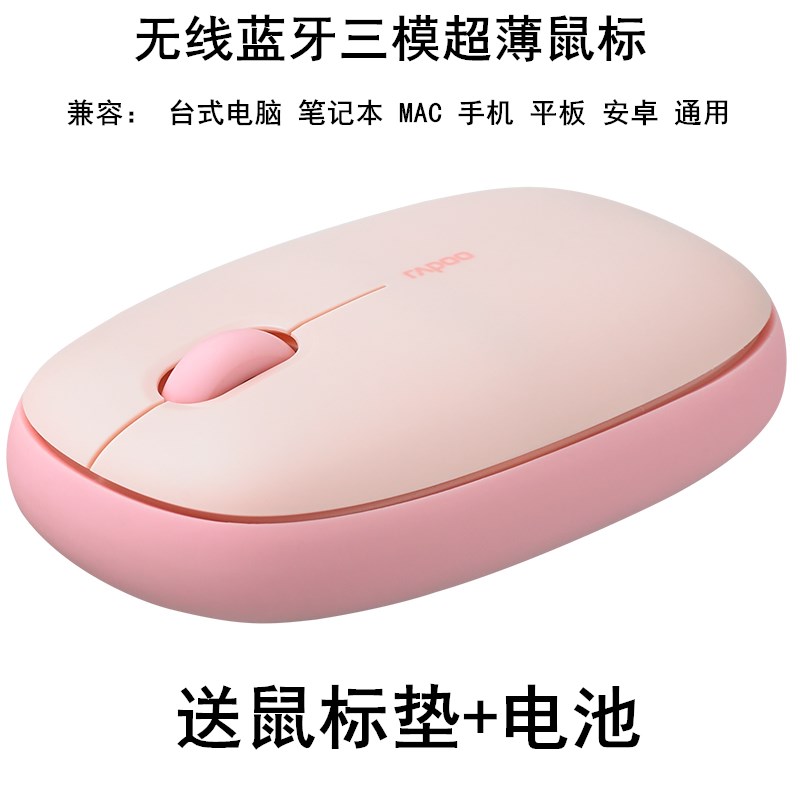 Rapoo M650 Chuột không dây kép Bluetooth chế độ im lặng máy tính xách tay Máy tính để bàn điện thoại