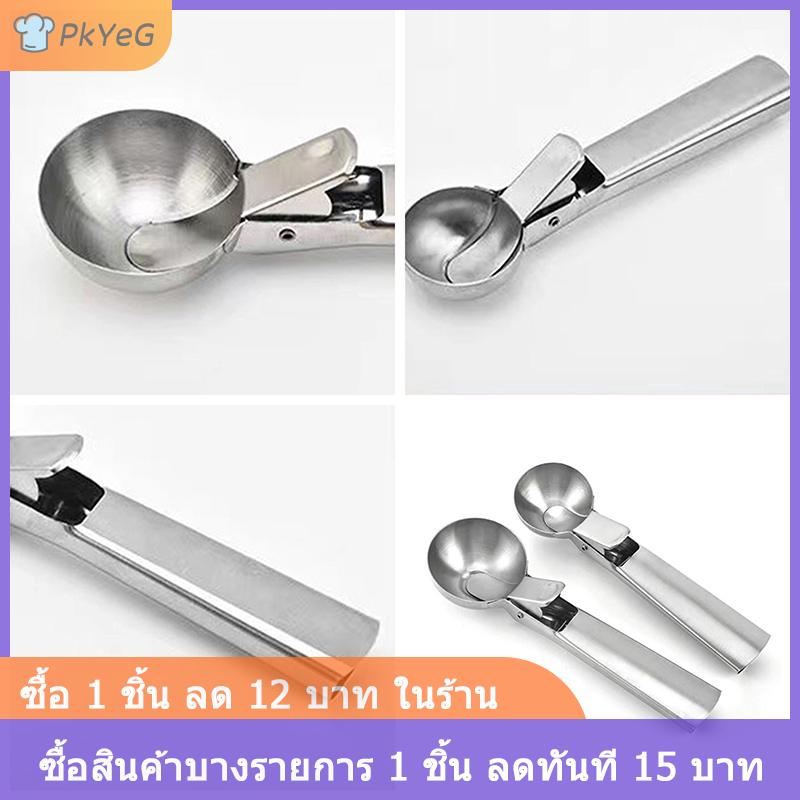 [COD] PkYeG ช้อนตักไอศกรีมอเนกประสงค์ทำจากสแตนเลสช้อนตักผลไม้แตงโมอุปกรณ์ตักไอศกรีมสำหรับใช้ในครัวเรือน ราคา 54 บาท*ส่งฟรี