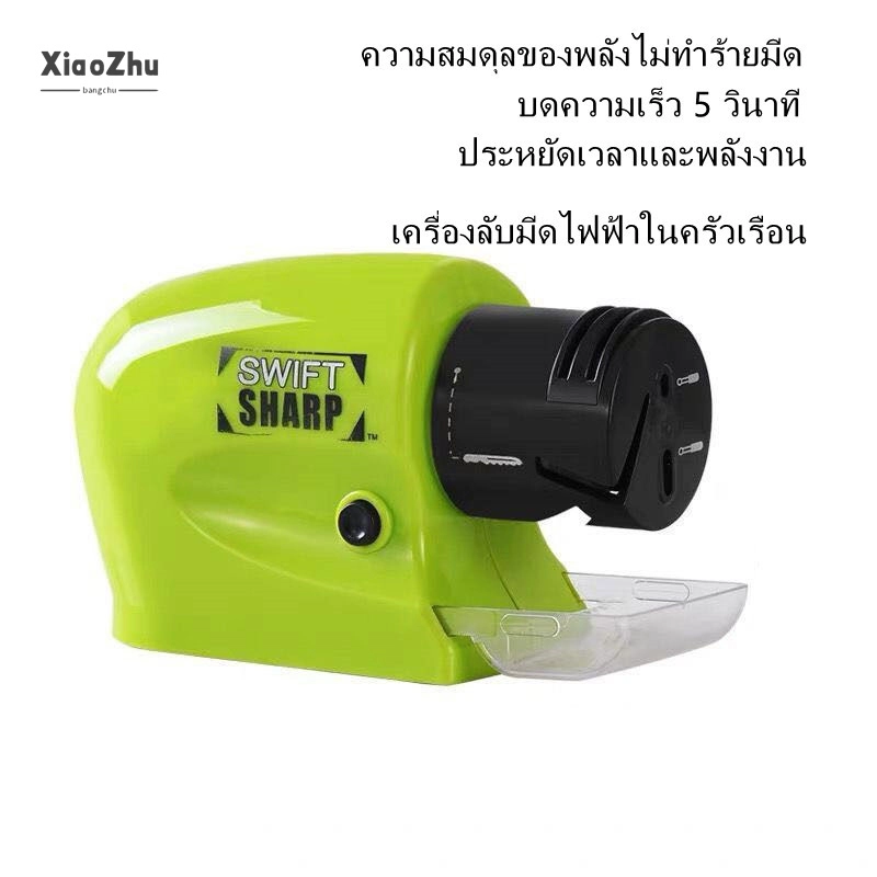 ราคาและรีวิวXiaoZhchu with wholesale kitchen electric multi-fon machine knife sharpening stone grindstone quick