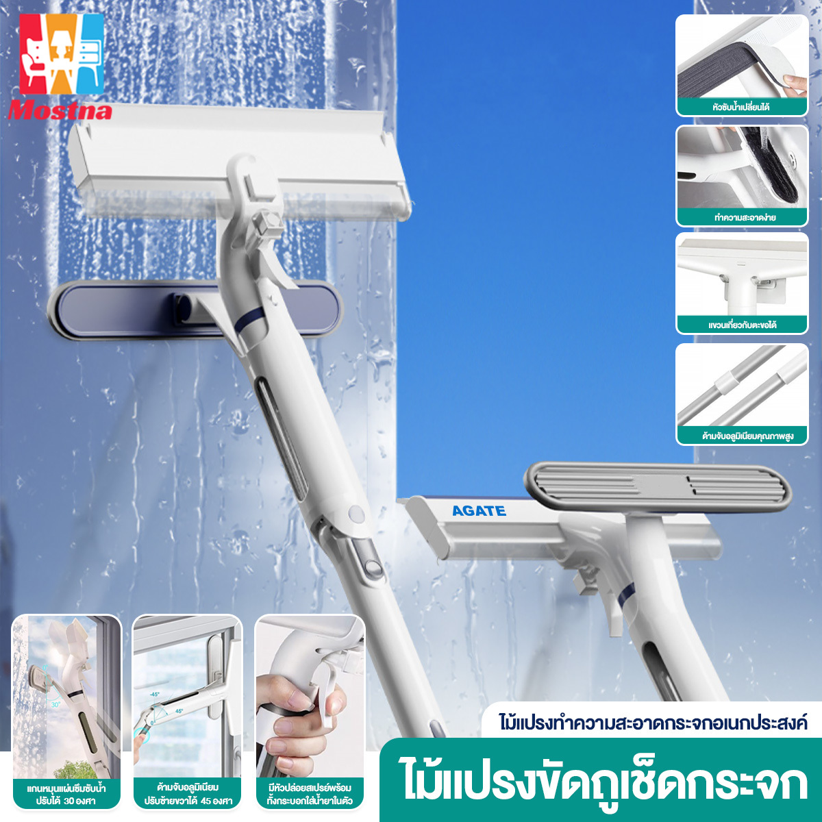 ไม้รีดกระจกไม่ทิ้งรอยน้ำ ที่เช็ดกระจก2in1ทำความสะอาดได้ง่าย ราคา 389 บาท*ส่งฟรี