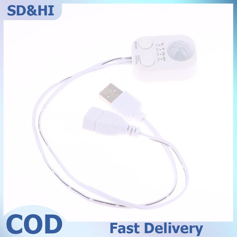 SD&HI 1 2ชิ้น DC 5V-24V USB PIR เซ็นเซอร์ตรวจจับการเคลื่อนไหวของมนุษย์สวิตช์ตัวตรวจจับการเคลื่อนไหวอินฟราเรดจับเวลาสำหรับแถบไฟ LED ราคา 161 บาท*ส่งฟรี