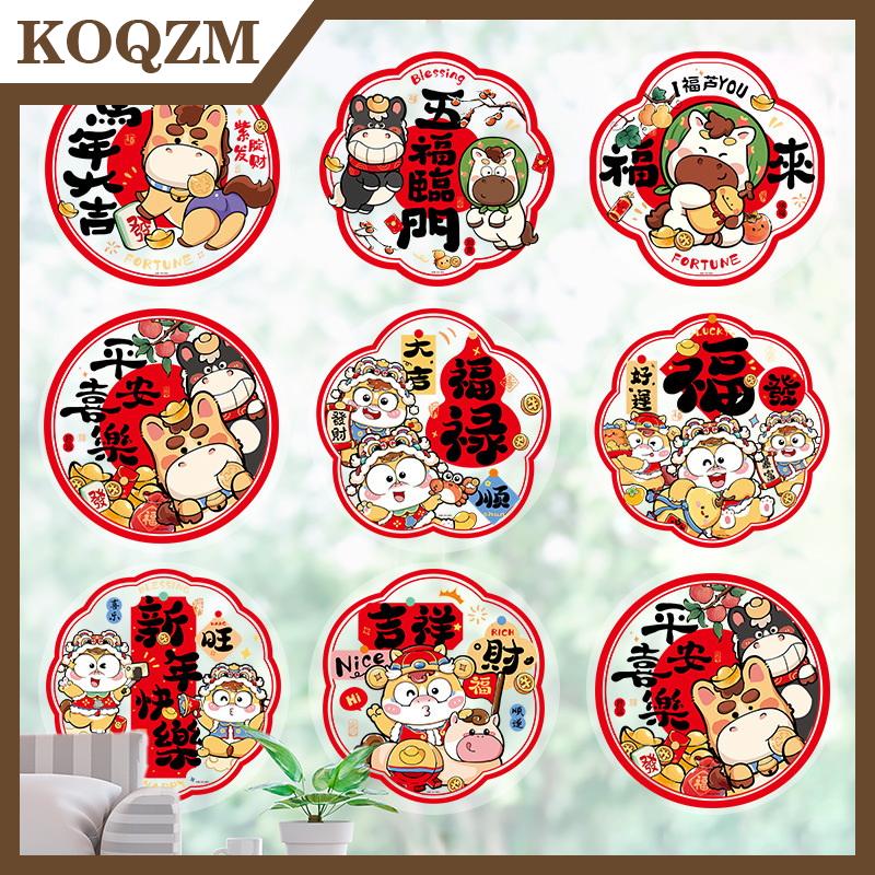 KOQZM 10 miếng dán cửa sổ kính bám tĩnh cho năm Con Ngựa-trang trí cửa sổ năm mới lễ hội Giá 17,126 Đồng*Miễn phí vận chuyển