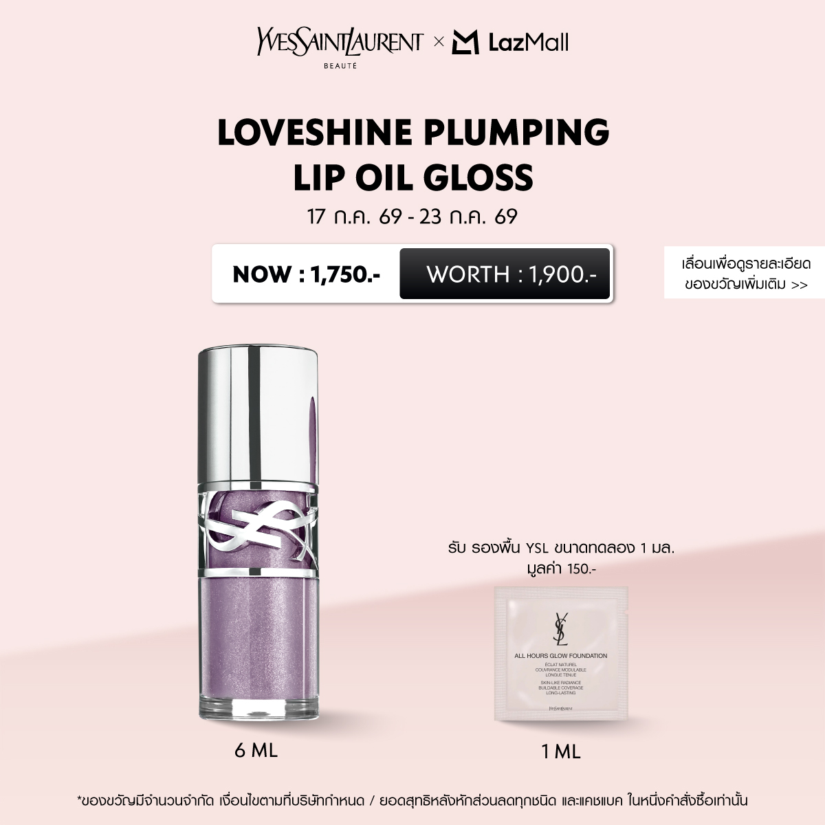 Loveshine Plumping Lip Oil Gloss 6 mL