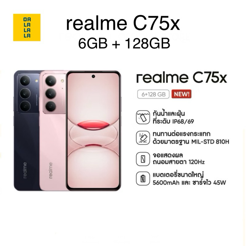 realme C75x [6+128GB] แบต5,600 ชาร์จไว45W เครื่องศูนย์แท้ รับประกันศูนย์ไทย 1 ปี ราคา 4,699 บาท*ส่งฟรี