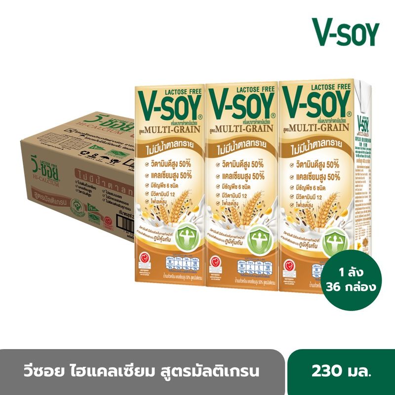 วีซอย ไฮแคลเซียม สูตรมัลติเกรน 230 มล. X 36 กล่อง ราคา 499 บาท*ส่งฟรี