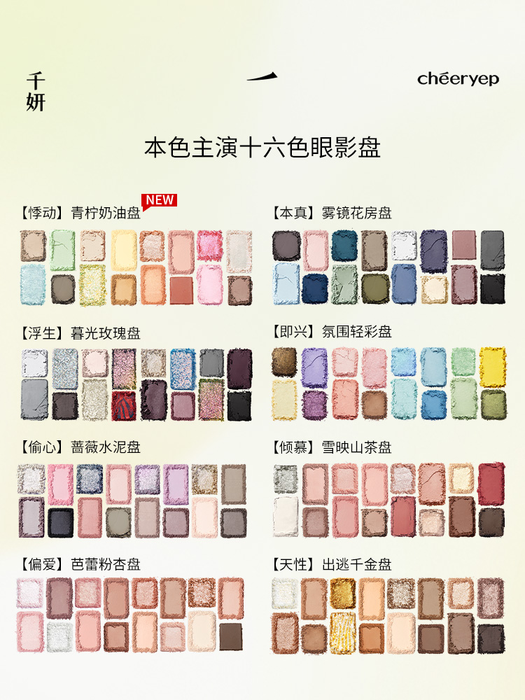  Bảng Phấn Mắt 16 Màu Qianyan 2024 Mẫu Mới Ưa Thích Trang Điểm Nhiều Màu Xanh Tím Xi Măng Khói Cheeryep 