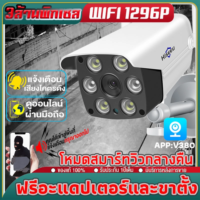 ภาพหน้าปกสินค้า3ล้านพิกเซลกลางแจ้งกล้องวงจรปิดกันน้ำกล้องไร้สาย เชื่อมต่อWi-Fiเสียงสองทางทำให้บันทึกภาพได้คมชัดยิ่งขึ้นAPPV380รองรับTFcardและเก็บภาพบนCloud จากร้าน T-BangKok Thailand บน Lazada