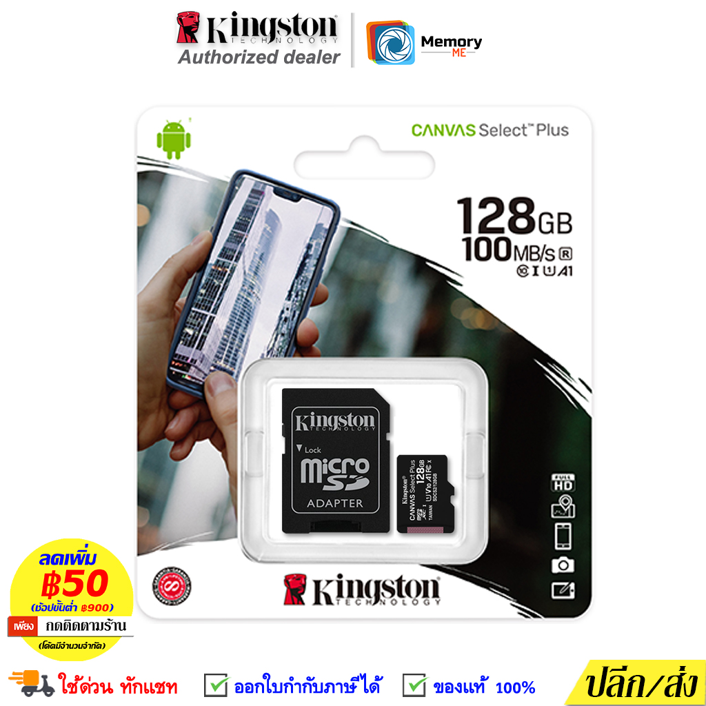 KINGSTON Micro SD card Canvas Select Plus Memory card (SDCS2) ราคา 109 บาท*ส่งฟรี