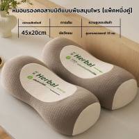 Allieuka หมอนบัควีท หมอนรองคอดึงรั้ง หมอนรองคอเพื่อสุขภา หมอนรองคอสมุนไพรบัควีทตามหลักสรีรศาสตร์ แก้ปวดคอ