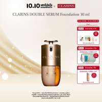 CLARINS คลาแรงส์ ดับเบิ้ล เซรั่ม ฟาวเดชั่น 30มล.