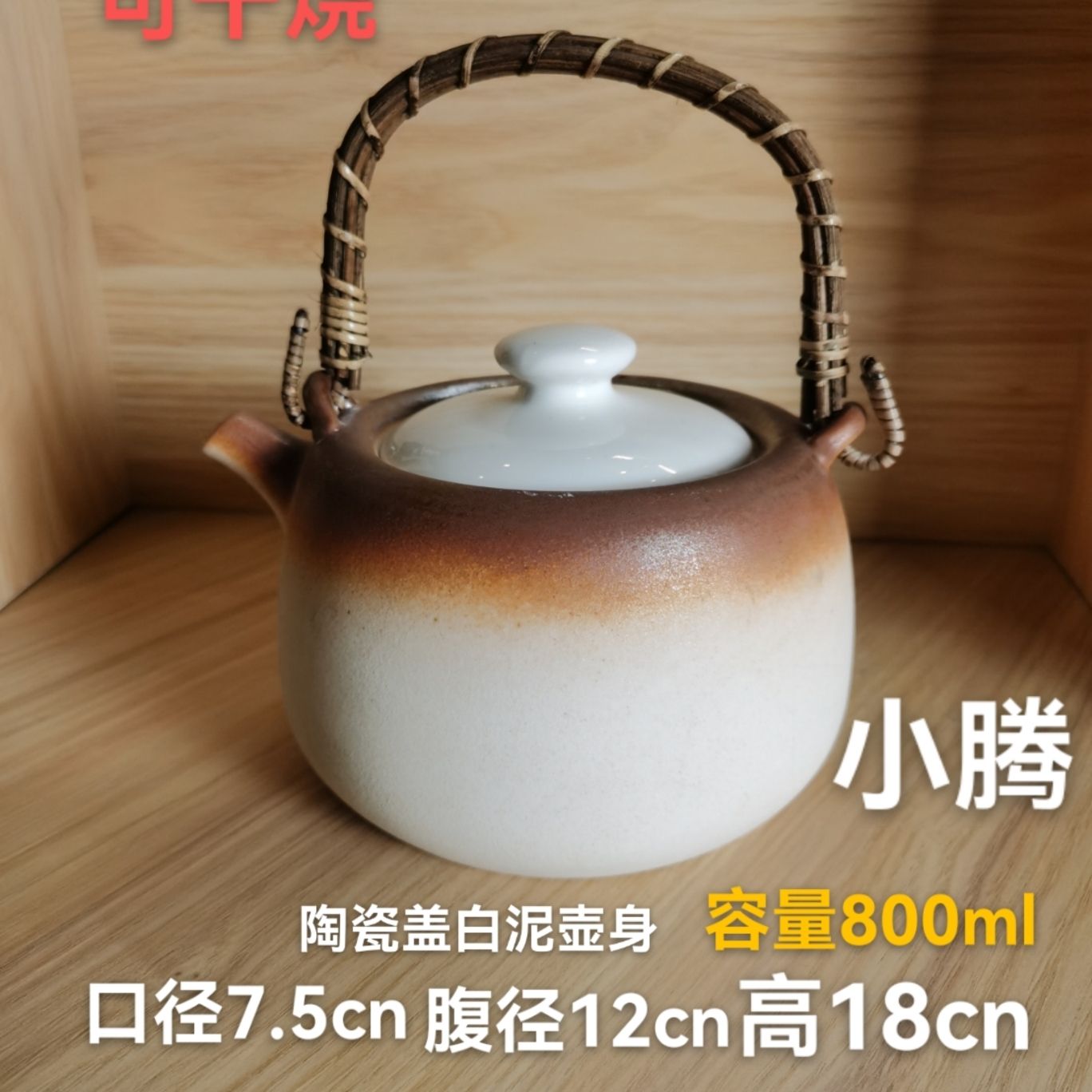 Ấm Đun Trà Gốm Sứ Bếp Gốm Điện Dụng Cụ Đun Trà Ấm Pha Trà Tay Cầm Bên Chịu Nhiệt Độ Cao Lớn Kiểu Nhậ