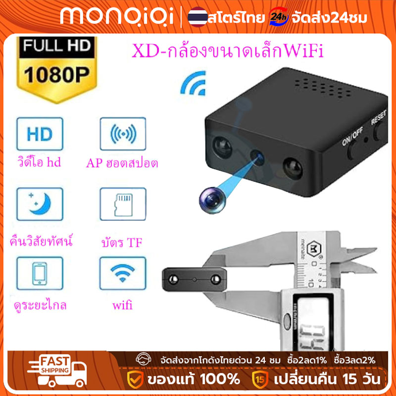 MonQiQi กล้องขนาดเล็ก 4k Mini Hidden Spy Camera 1080P Network HD Night Vision Camera กล้องวงจรปิด ขนาด เล็ก กล้องบันทึกvdo wifi กล้องรักษาความปลอดภัย ราคา 385 บาท*ส่งฟรี