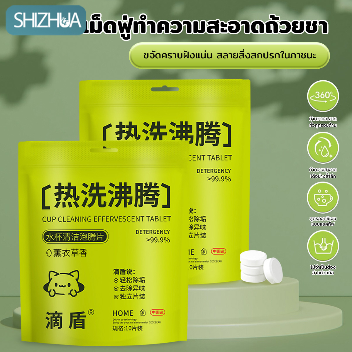 ผงกำจัดคราบตะกรัน สูตรอ่อนโยน ไร้สารเคมีอันตราย [สินค้าจำเป็นทุกบ้านต้องมี] ราคา 29 บาท*ส่งฟรี