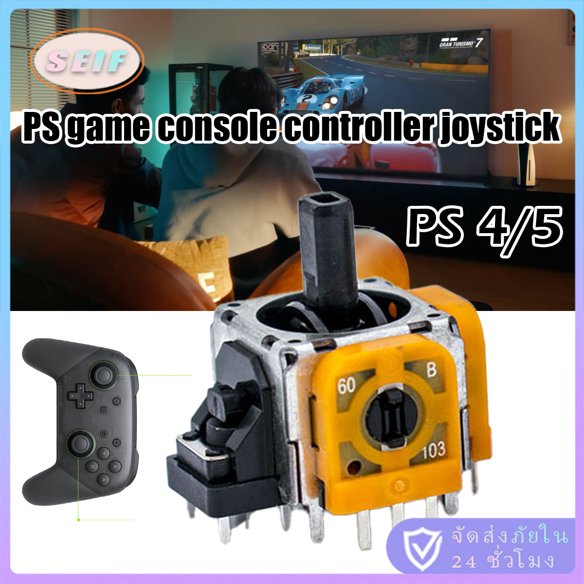 จัดส่งรวดเร็ว จอยสติ๊กจอย ps4/ps5 จอยสติ๊กเปลี่ยนคอนโทรลเลอร์ joystick เกม อุปกรณ์เปลี่ยน ราคา 25 บาท*ส่งฟรี