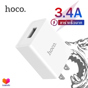 ภาพหน้าปกสินค้าHoco S2 Plus หัวชาร์จไฟบ้าน 1 USB 3.4A Max ชาร์จเร็ว ปลั๊กชาร์จหมาป่า Wolf single port fast charger ซึ่งคุณอาจชอบสินค้านี้