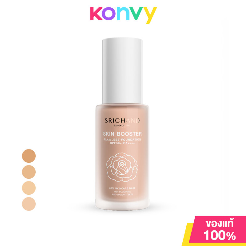 Srichand Skin Booster Flawless Foundation SPF50+ PA++++ 30ml ศรีจันทร์ รองพื้นผสานสกินแคร์