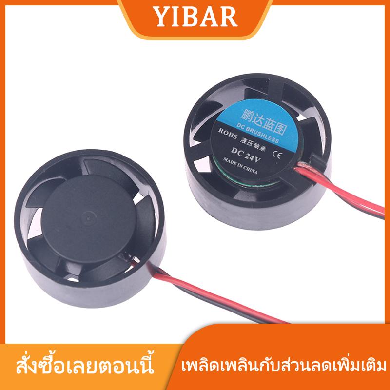 YIBAR MAOHONG 1PC Notebook Micro Cooling Fan 25.5x10mm 5 9 12 24V รอบ MINI สำหรับโคมไฟ LED - ยี่ห้อ YIBAR ราคา 38 บาท*ส่งฟรี